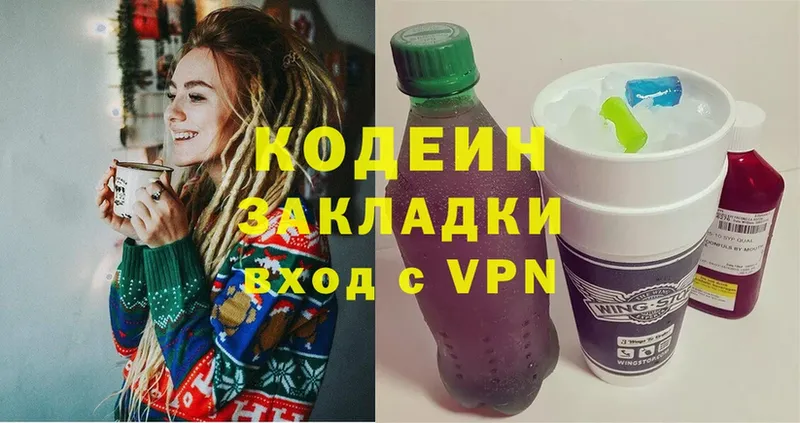 Кодеиновый сироп Lean Purple Drank  дарк нет клад  Азов  сколько стоит 